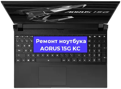 Замена процессора на ноутбуке AORUS 15G KC в Москве